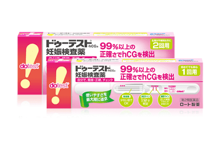 妊娠検査薬