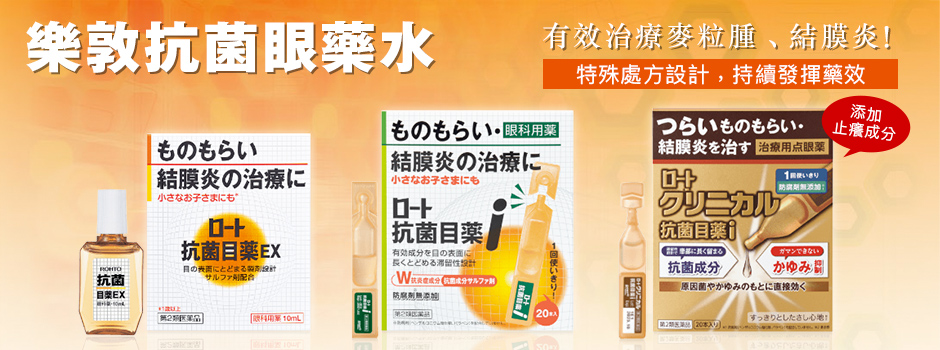 乐敦digi eye PC专用眼药水