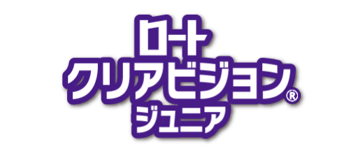 ロートクリアビジョンRジュニア