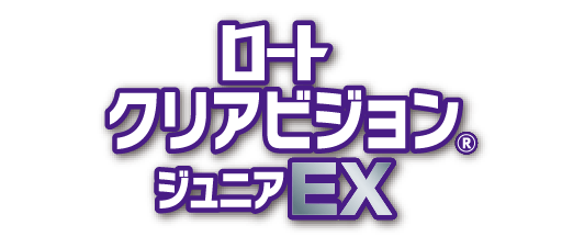 ロートクリアビジョンRジュニアEX