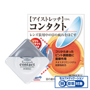 ロートアイストレッチコンタクト