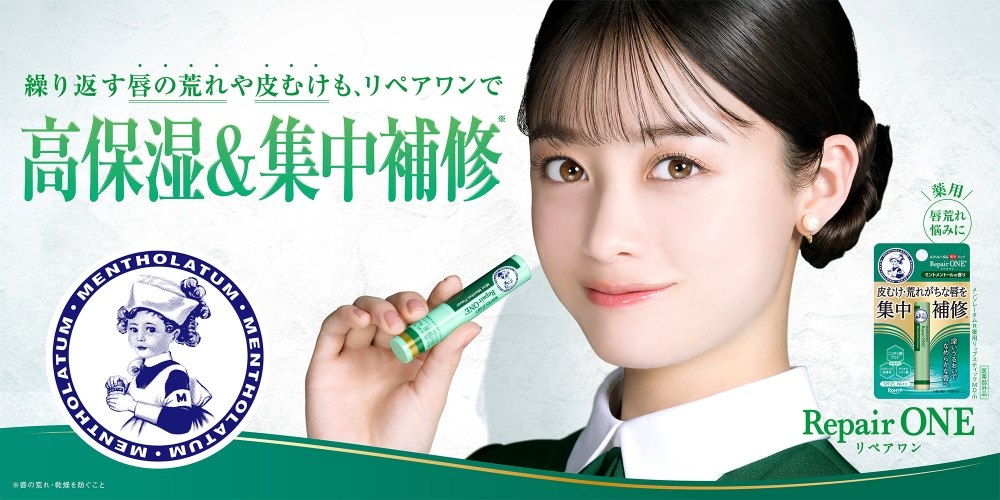 薬用リップリペアワン（Repair ONE）