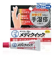 Medi Quick手部湿疹治疗乳霜