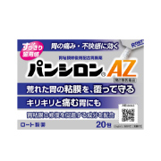 パンシロンAZ