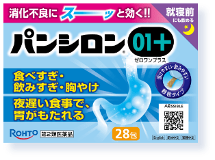 パンシロン01プラス