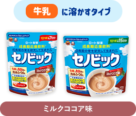 セノビック パフォーマンスUP