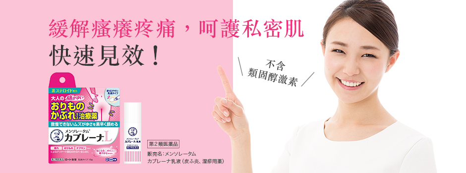 曼秀雷敦头皮湿疹治疗药