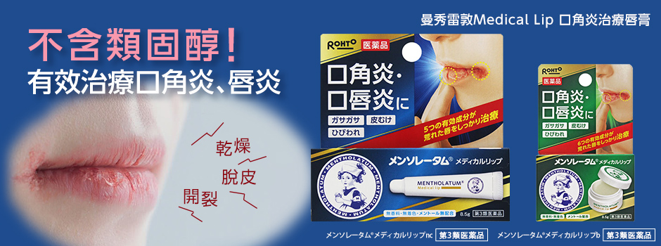 曼秀雷敦头皮湿疹治疗药