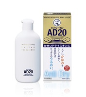 曼秀雷敦AD20乳液