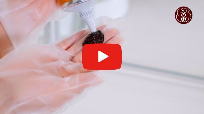 50の恵®カラートリートメント　使い方のご紹介