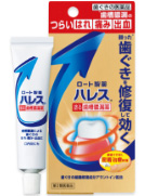 ハレス®塗る口内薬