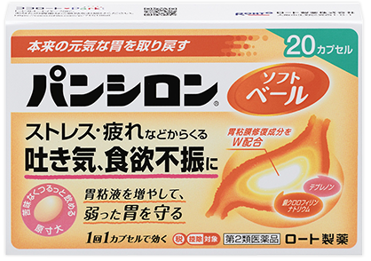 本来の元気な胃を取り戻す。ストレスや疲れなどからくる。吐き気、食欲不振に。「パンシロン(R)ソフトベール」20カプセル 胃粘液を増やして、弱った胃を守る 苦味なくつるっと飲める1回1カプセル