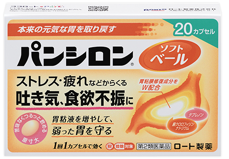 本来の元気な胃を取り戻す。ストレスや疲れなどからくる。吐き気、食欲不振に。「パンシロン(R)ソフトベール」20カプセル 胃粘液を増やして、弱った胃を守る 苦味なくつるっと飲める1回1カプセル
