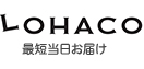ロハコ 最短当日お届け