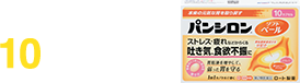 10カプセル入り