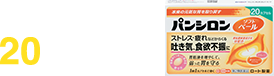 20カプセル入り