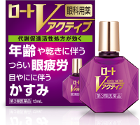 ロート Vアクティブ