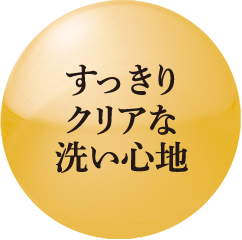洗眼サポート成分配合 優れた洗眼効果